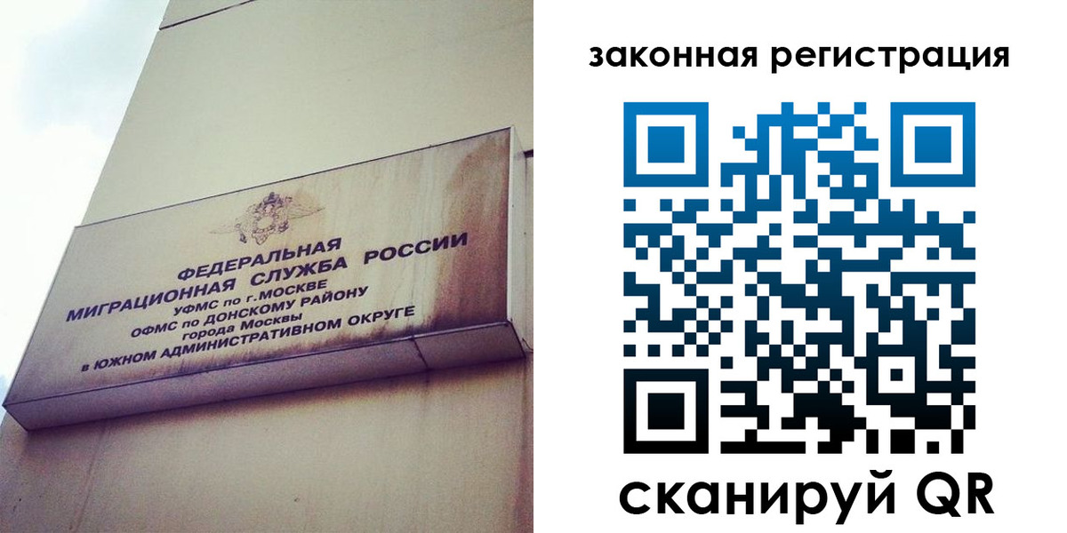 прописка законно в Кыштыме