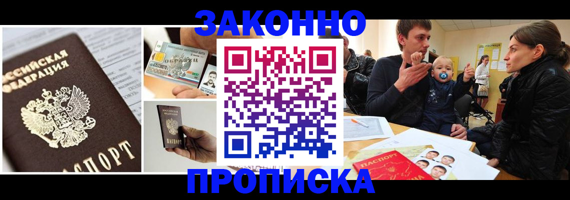 временная регистрация адрес в Кыштыме