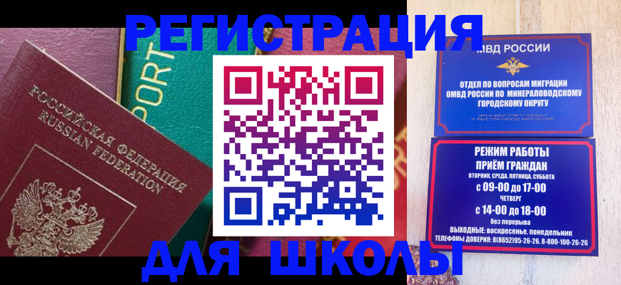 миграционный учет в Кыштыме