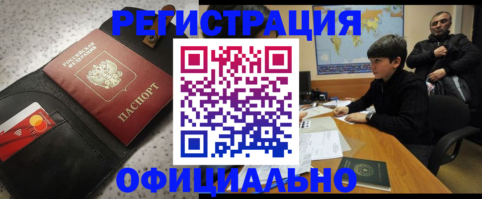 временная регистрация поиск в Кыштыме