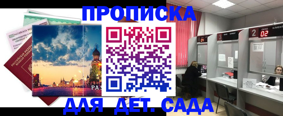 временная регистрация адрес в Кыштыме