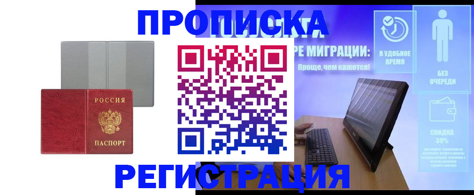найти адрес прописки в Кыштыме